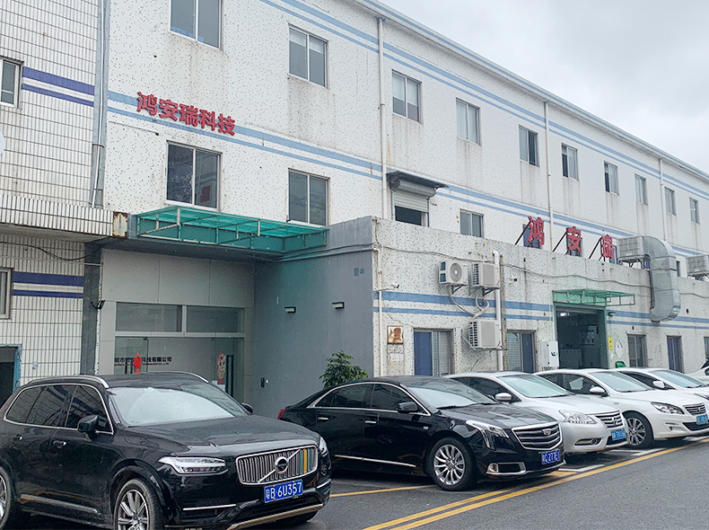 Shenzhen Hong'anrui Technology Co., Ltd.